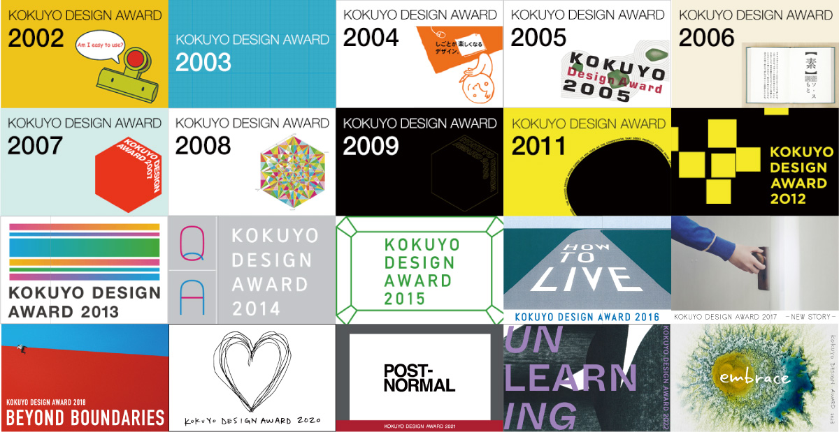 True Measure, FROM CONTEST TO MARKET, ARCHIVE, KOKUYO DESIGN AWARDS