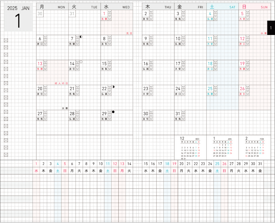 Monthly log & habit tracker