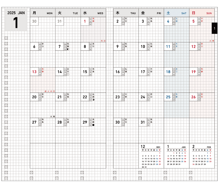 Monthly schedule