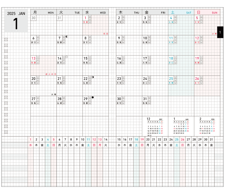 Monthly log and habit tracker