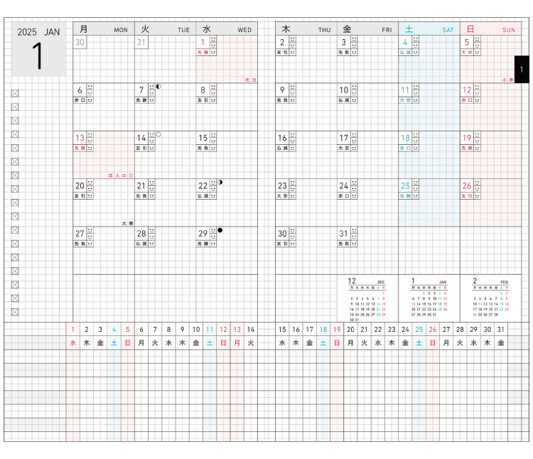 Monthly schedule