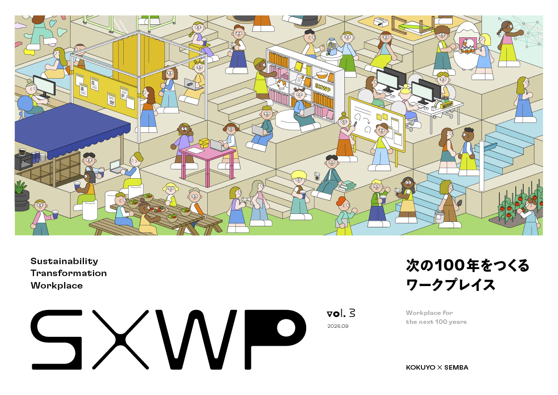 Sustainability Transformation Workplace 次の100年をつくるワークプレイス
